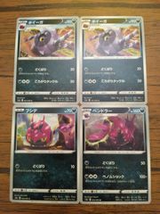 ポケモンカードゲンガー 2008年 破空の激闘 2009年 アルセウス光臨 ポケモンカードゲンガー 2008年 破空の激闘 2009年 アルセウス光臨