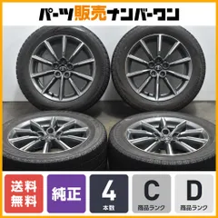 86にスタッドレスセット スバル純正アルミ＋VRX 205/55R16