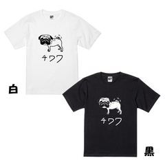 USOT うそT ぱぐチワワ Tシャツ