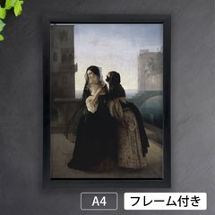 フランチェスコ・アイエツ（Francesco Hayez）『接吻 キス（The