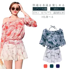 レディース水着 3点セット 女性みずぎ 体型カバー セパレート タンキニ ビキニ セクシー 短スカート ショートパンツ付き 露出控えめ 安心着用 パッド付き 大人 海水浴#fmmy175