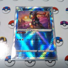 ポケモンカード かがやくゲッコウガ