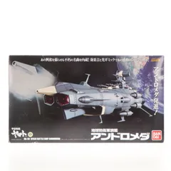 宇宙戦艦ヤマト　超合金魂 GX-58 地球防衛軍旗艦 アンドロメダ　未開封 Amazon.co.jp: TAMASHII NATIONS 超合金魂 GX-58 地球防衛軍旗艦