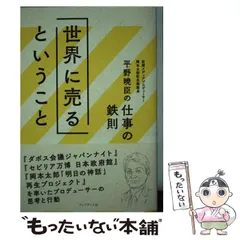 2024年最新】平野暁臣の人気アイテム - メルカリ