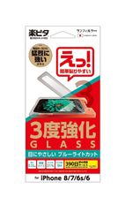 サンクレスト iPhoneSE 第3世代 iPhone 8 / 7 楽ピタ 2度強化ガラスフィルム フルラウンド 硬度9H 飛散防止 ブルーライトカット