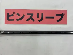 ☆新品☆ピン ツアー2.0ブラック 75X FW 43インチ 3W ピンツアー2.0ブラックドライバーシャフト試打評価 - Golf