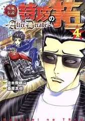 2025年最新】疾風伝説特攻の拓~After Decade~ の人気アイテム