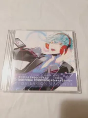 CD】POSSESSION MAGENTA 予約特典オリジナルマキシングルCD 「EMOTIONAL POSSESSION」+ショートストーリー