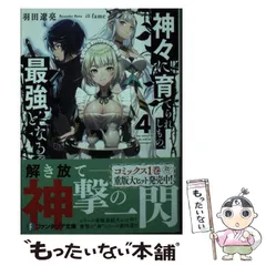 2025年最新】ファンタジア文庫の人気アイテム - メルカリ