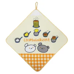 【メール便】こぐまちゃん ループタオル ループ付きタオル おやつ 林タオル 入園入学準備雑貨 絵本キャラクター グッズ 