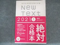 2025年最新】newtextの人気アイテム - メルカリ