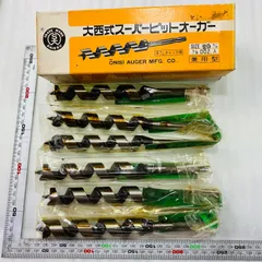 大西式 スーパーピットオーガー 20ｍｍ 6本 兼用型 8ｍｍチャック用 ビット 錐 大工道具 鉄工・建築・土木作業のサムネイル