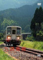 新品未開封】パシナ 消えた鉄路の記録 神岡鉄道DVD - メルカリ