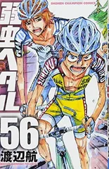 2025年最新】弱虫ペダル 全巻の人気アイテム - メルカリ