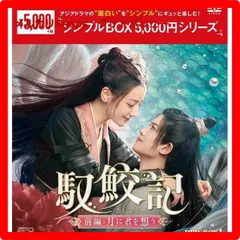 2025年最新】アレン・レン 花様衛士の人気アイテム - メルカリ