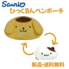 ポムポムプリン ひっくるんペンポーチ プリン マフィン 猫 ネコ ペンケース ペンポーチ 筆箱 筆入れ ポーチ 小物入れ コスメポーチ ぬいぐるみペンケース サンリオ キャラクター グッズ  ポムポムプリン 130552