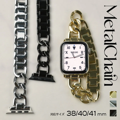 女性 おしゃれ 38mm 40mm 41mm チェーン アップルウォッチバンド メタルチェーン ALTROSE