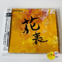 社歌 sha-ka CD 帯付] 社歌 sha-ka [廃盤] KICS-1424 [NTA1]【CD】 - メルカリ