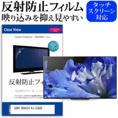 2025年最新】sony bravia a8f kj-55a8fの人気アイテム - メルカリ 2025年最新】sony bravia a8f kj-55a8fの人気アイテム - メルカリ
