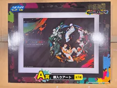 【未使用】呪術廻戦 GRAFFITI×BATTL 額入りアート A賞 箱入り