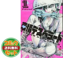 【セット】【コミック】ビタースウィート（全６巻） [Comic]