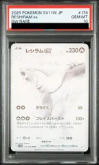 【PSA10】レシラムex BWR 174/086 PSA10】 レシラムex BWR 174/086 - メルカリ