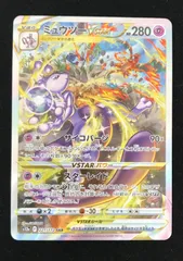 2025年最新】ミュウツーvstar sarの人気アイテム - メルカリ