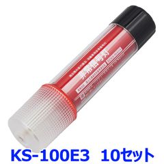 新品未使用 小林総研 非常信号灯 KS-100E3 10本セット 3WAYボディ 発炎筒代替品 高輝度LED9灯 スタンダードタイプ MUB-R9-E1-R