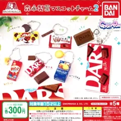 森永製菓マスコットチャーム2お菓子キーホルダーおやつ駄菓子ガチャガチャかわいいグッズ
