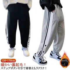 裏起毛 バスケットボールパンツ キッズ ジュニア 男の子 女の子 バスケットパンツ スナップボタン 裾ボタン サイドボタン サイドライン 春 秋 冬 防寒 長ズボン ロングパンツ ジャージパンツ 練習#itaiya6903