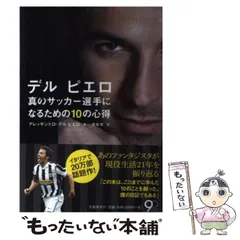 2026年最新】アレッサンドロデルピエロの人気アイテム - メルカリ