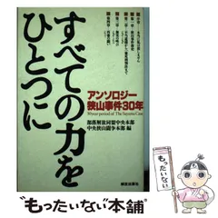 2024年最新】部落解放同盟の人気アイテム - メルカリ