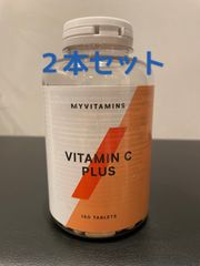 マイプロテイン　ビタミンCプラス　２本セット