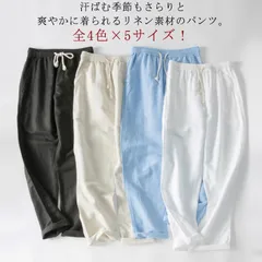 涼しい メンズ ワイドパンツ 薄手 チノパン 涼しい リネンパンツ リネン ストレートパンツ 春服 カジュアルパンツ 夏物 ロングパンツ 麻 リネンパンツ 秋 ボトムス イージーパンツ 男性用 ゆった#sowa6583503
