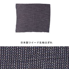メルカリ限定★ ツイード生地 端切れ ブラウン ブラック シート インテリア 尾州ツイード 日本製 長方形 端材 ツイード 生地 ハンドメイド 手芸 ハンドクラフト 108×91cm 大きいサイズ 大判