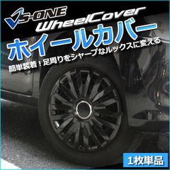 ホイールカバー 14インチ 1枚 タンク (ダークガンメタ) ホイールキャップ セット タイヤ ホイール アルミホイール トヨタ【wjs5063dg14-226】 【VS-ONE】