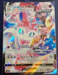 ポケモンカード　ポケカ　ニンフィアVmax　CSR