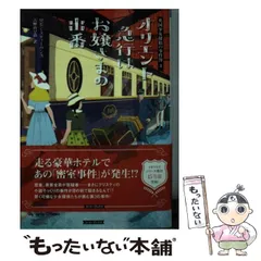 2024年最新】原書房の人気アイテム - メルカリ