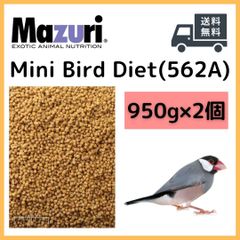 マズリ ミニバードダイエット 1.9kg /　中型インコ　フィンチ　文鳥　