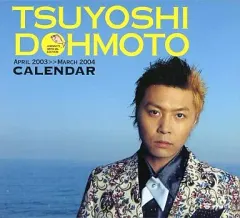 2025年最新】堂本剛 カレンダーの人気アイテム - メルカリ