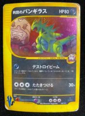 【超美品】R団のバンギラス ★ ポケモンカード★VS 142/141 R団のバンギラス 142/141 1ED 初版 ポケモンカードゲームVS