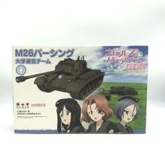 [중고]미리타리)1/35 M26퍼싱 대학 선발팀(걸즈&팬츠[10][240010480535]