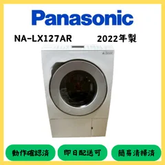 ミニオン！パナソニック ドラム式洗濯機 22年製 パナソニック | ドラム式洗濯機 | 洗濯乾燥機 | Joshin web