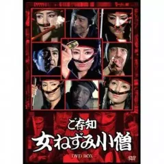 ご存知女ねずみ小僧DVD-BOX(8枚組) Amazon.co.jp: ご存知女ねずみ小僧DVD-BOX(8枚組) : 小川真由美