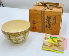 錦正作 薩摩焼 花図 茶碗 共箱 茶道具 錦正作 薩摩焼 花図 茶碗 共箱
