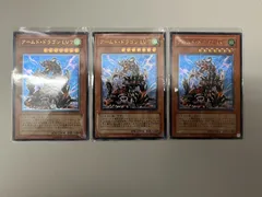 遊戯王　アームド・ドラゴン　LV7　レリーフ　3枚　セット 遊戯王 アームド・ドラゴン LV7 レリーフ 3枚 セット