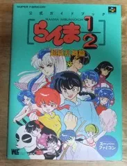 2026年最新】らんま1/2 1 初版本の人気アイテム - メルカリ