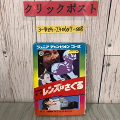 ジュニアチャンピオンコースの人気アイテム【2024年最新】 - メルカリ