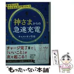 Amazon.co.jp: キャメレオン竹田 日めくりキャレンダー