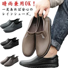 レインシューズ メンズ 完全防水 スリッポン レインスニーカー ローファー ブーツ 防水シューズ コックシューズ 厨房シューズ レインスリッポン 晴雨兼用 通勤通学 軽量 雨靴 防水 カジュアルシュー#sam1574